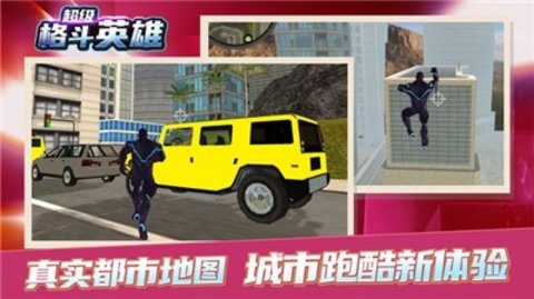 超級(jí)格斗英雄手機(jī)版3