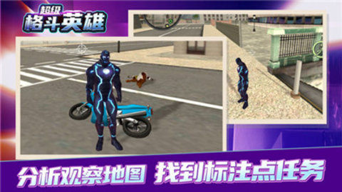 超級(jí)格斗英雄手機(jī)版