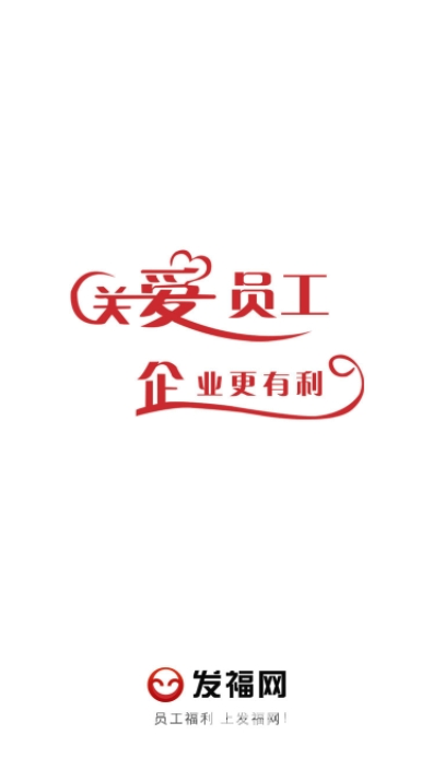 發(fā)福網(wǎng)安卓版1