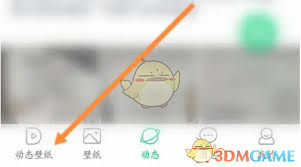 壁紙多多如何設(shè)置動態(tài)壁紙