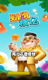 財(cái)滑橫億官網(wǎng)版3