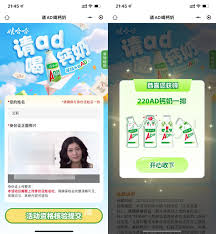 如何參加娃哈哈尋找天選AD人活動(dòng)