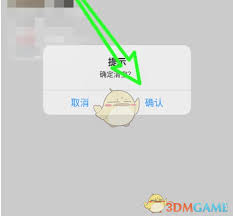 日淘任意門(mén)如何刪除瀏覽記錄