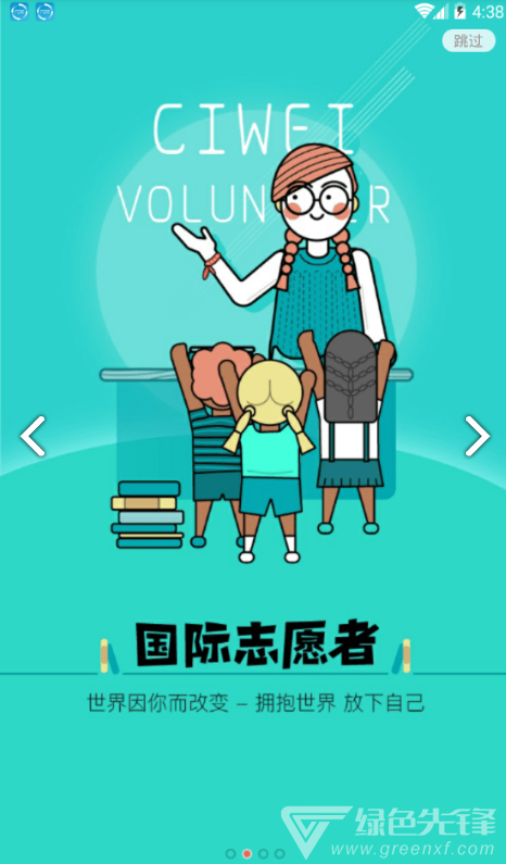 刺猬體驗安卓版1