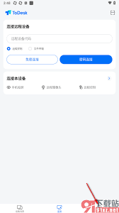 ToDesk如何更改昵稱