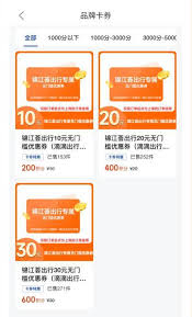 錦江薈如何兌換優(yōu)惠券