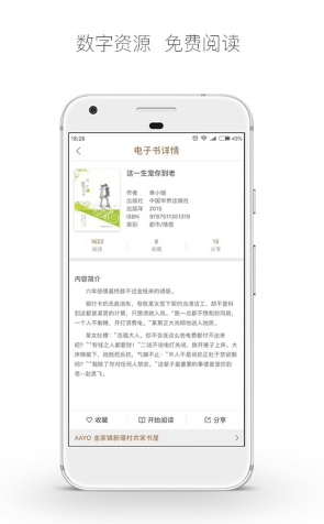 跳蚤云圖手機(jī)版2