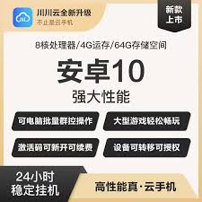 多多云手機(jī)激活碼如何兌換