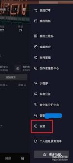 抖音如何調(diào)標(biāo)清