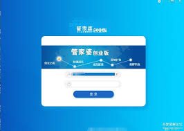管家婆创业版如何进行数据恢复