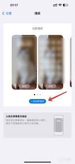 iphone鎖屏時間字體大小如何調(diào)整