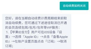 河馬劇場如何關(guān)閉自動續(xù)費服務