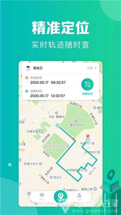 知哪手機定位安卓版1
