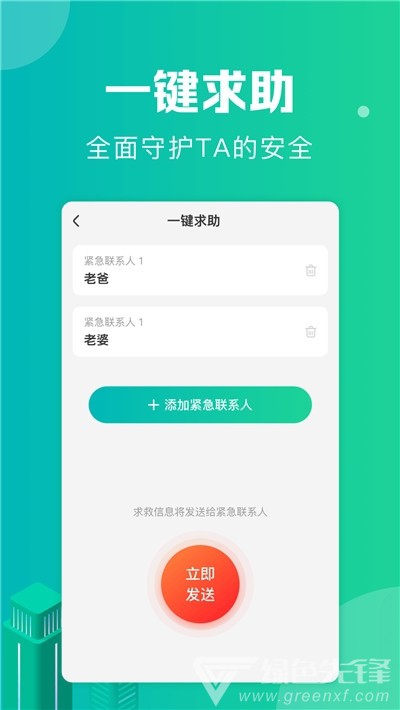 知哪手機定位安卓版
