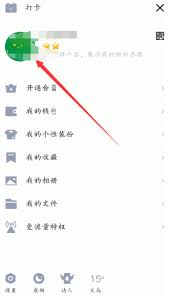 騰訊課堂如何修改昵稱