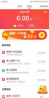 在火山極速版中如何查找自己發(fā)布的作品