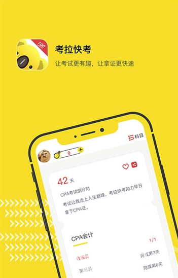 考拉快考官網(wǎng)版