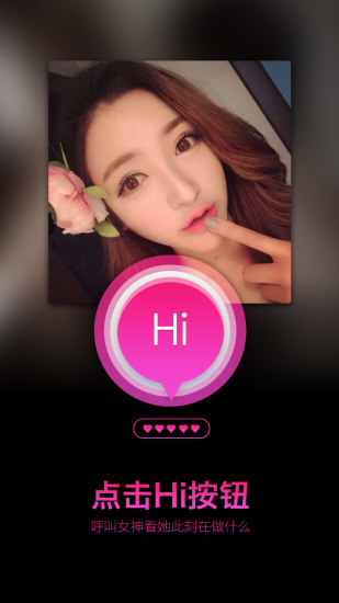 美兮安卓版3