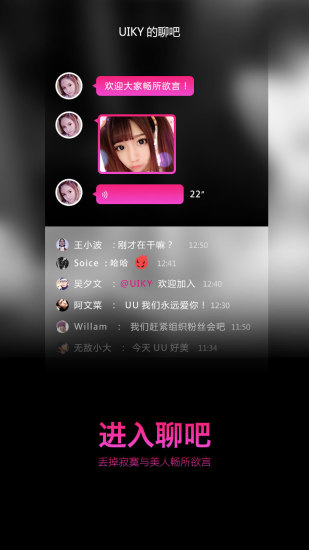 美兮手機版2