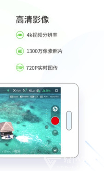 YuneecPilot手機版2