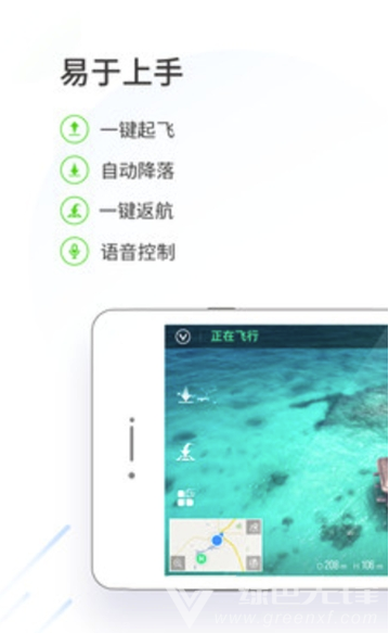 YuneecPilot手機版