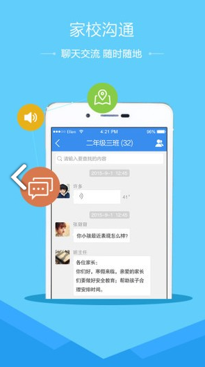 山東省安全教育平臺最新版1