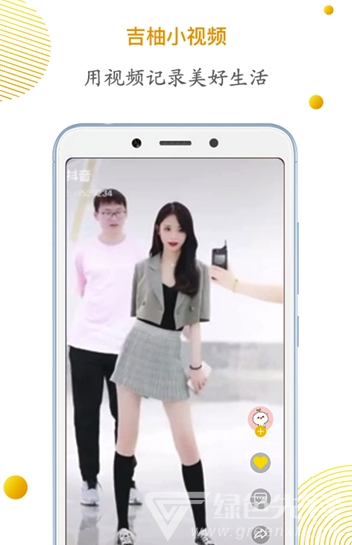 吉柚小視頻1