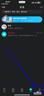 松果出行如何關(guān)閉個(gè)性化推薦