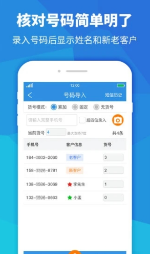 快遞員助手官網(wǎng)版2