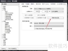 potplayer如何使用高品質平滑濾鏡