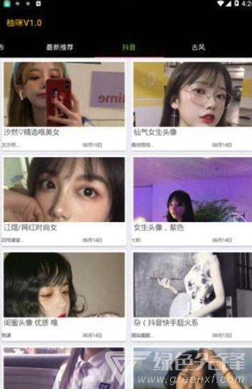 柚咪最新版1