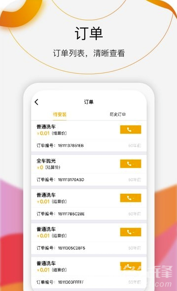 蹭個(gè)車商家3