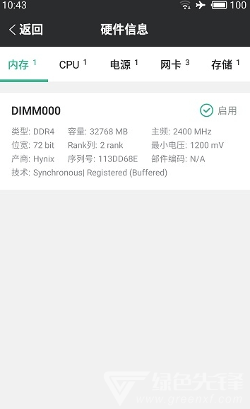 SmartServe3