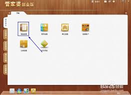 管家婆創(chuàng)業(yè)版如何導(dǎo)入商品信息