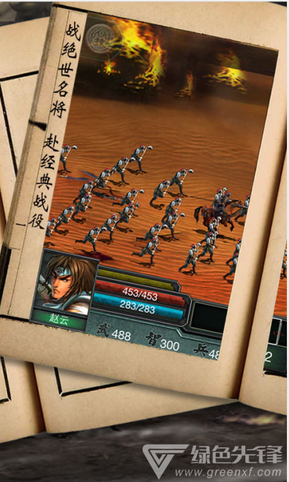 三國霸王大陸免費版2