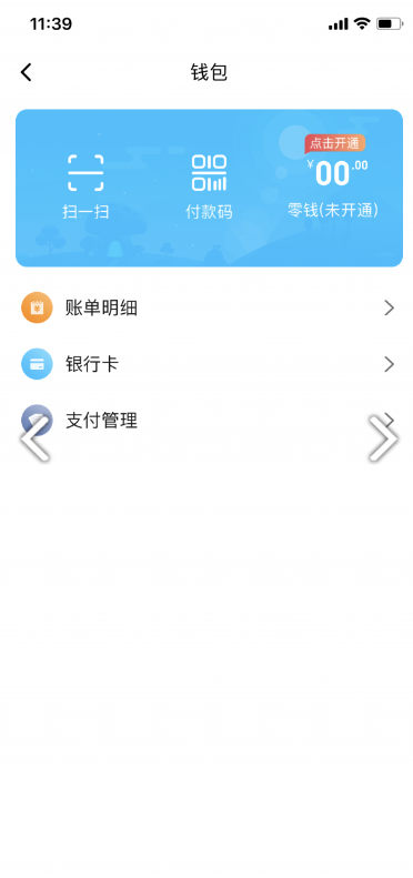 邯鄲市民卡免費版2