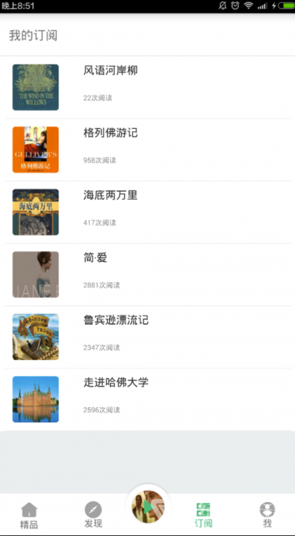 英語聽書免費版1