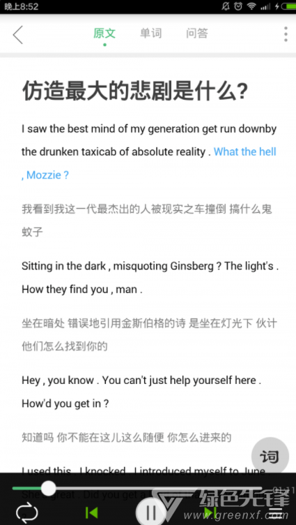 英語聽書免費版2