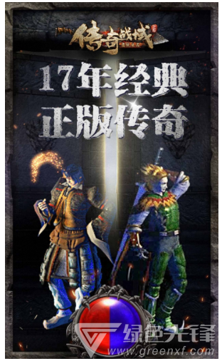 傳奇戰(zhàn)域1