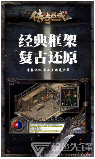 傳奇戰(zhàn)域3