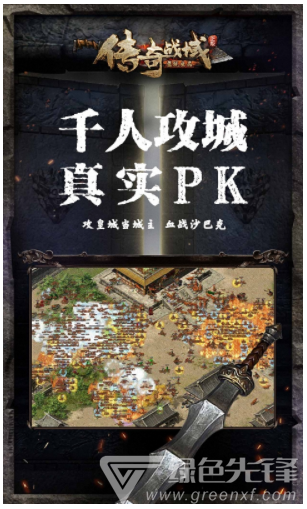傳奇戰(zhàn)域4