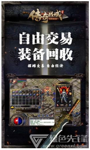 傳奇戰(zhàn)域