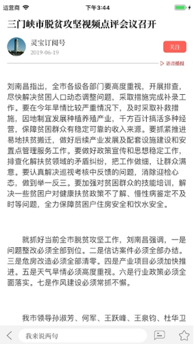 云上靈寶免費(fèi)版3