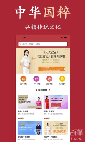 起范兒官網(wǎng)版1