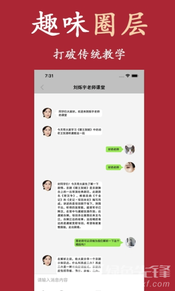 起范兒官網(wǎng)版3