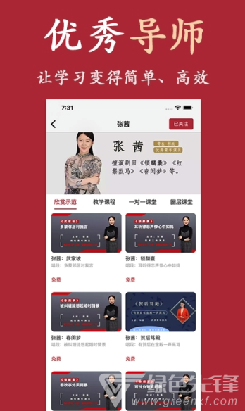 起范兒官網(wǎng)版4