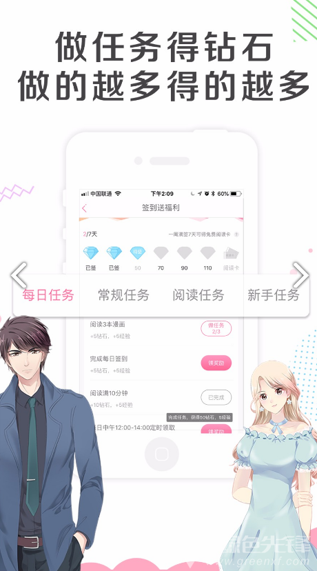 漫看漫畫安卓版2