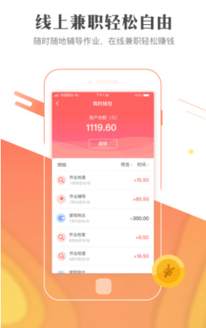 作業(yè)教師最新版1