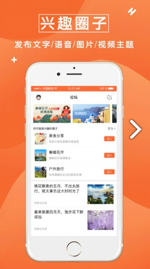 眾鑫玩卡社區(qū)安卓版4