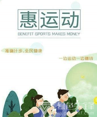 惠運動官網(wǎng)版2
